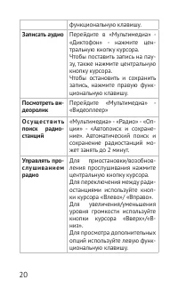 Страница 20