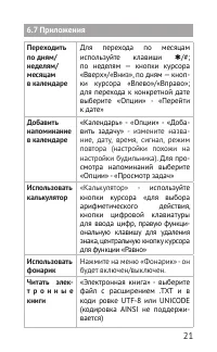 Страница 21