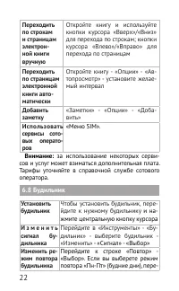 Страница 22