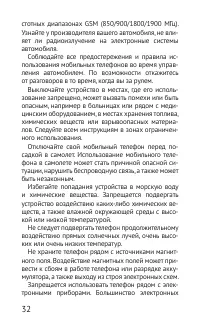Страница 32