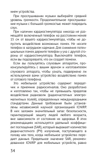 Страница 34