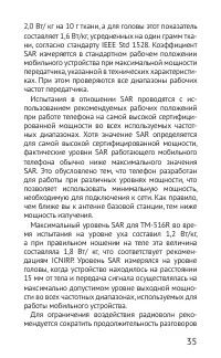 Страница 35