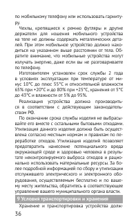 Страница 36
