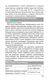 Страница 37