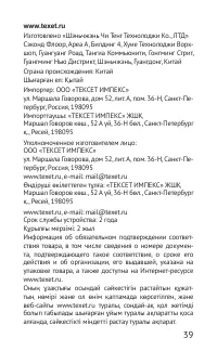 Страница 39