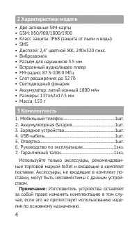 Страница 4