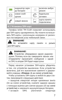 Страница 7