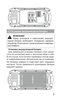 Страница 9