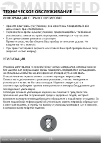 Страница 18