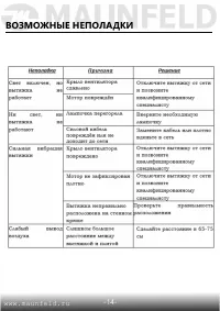 Страница 16