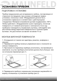 Страница 19
