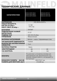 Страница 10