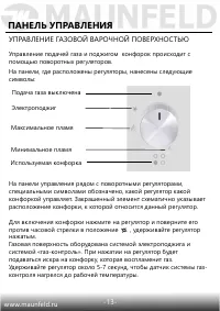 Страница 14