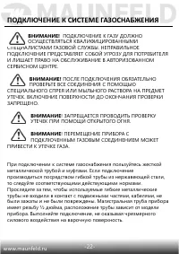 Страница 23