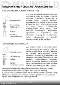 Страница 24
