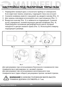 Страница 25