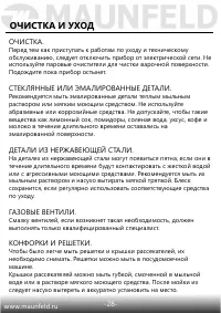 Страница 29