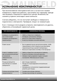 Страница 31