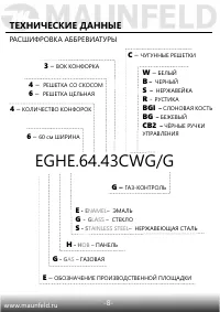 Страница 9