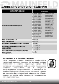 Страница 11