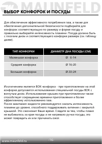 Страница 17