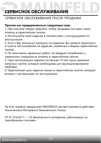Страница 33
