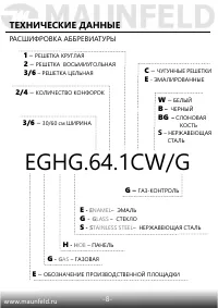 Страница 9
