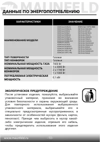 Страница 11