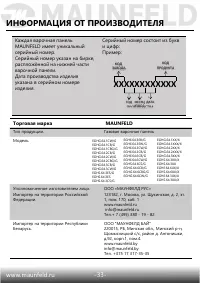 Страница 34