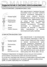 Страница 24