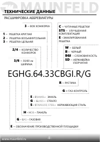 Страница 9