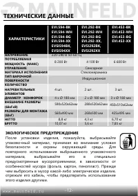 Страница 13