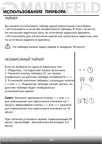 Страница 29
