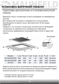 Страница 37