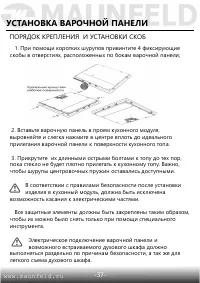 Страница 38