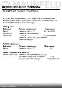 Страница 25