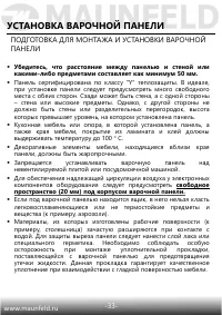 Страница 34