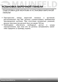 Страница 35