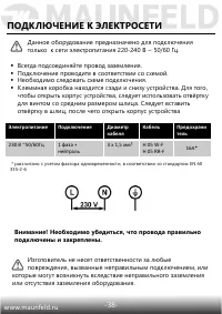 Страница 39