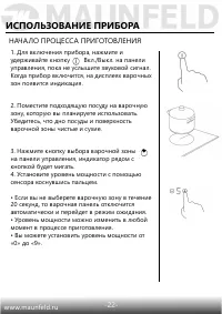 Страница 23