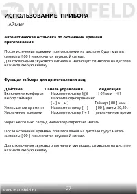 Страница 28