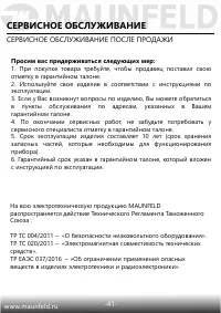 Страница 42