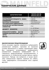 Страница 13
