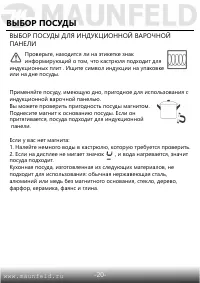 Страница 21