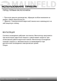 Страница 22