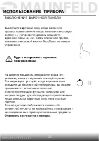 Страница 24