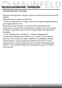 Страница 25