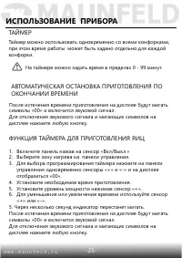 Страница 26