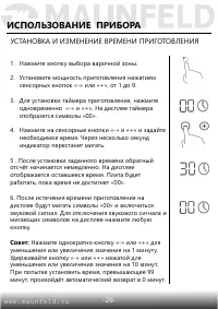 Страница 27