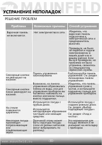Страница 31